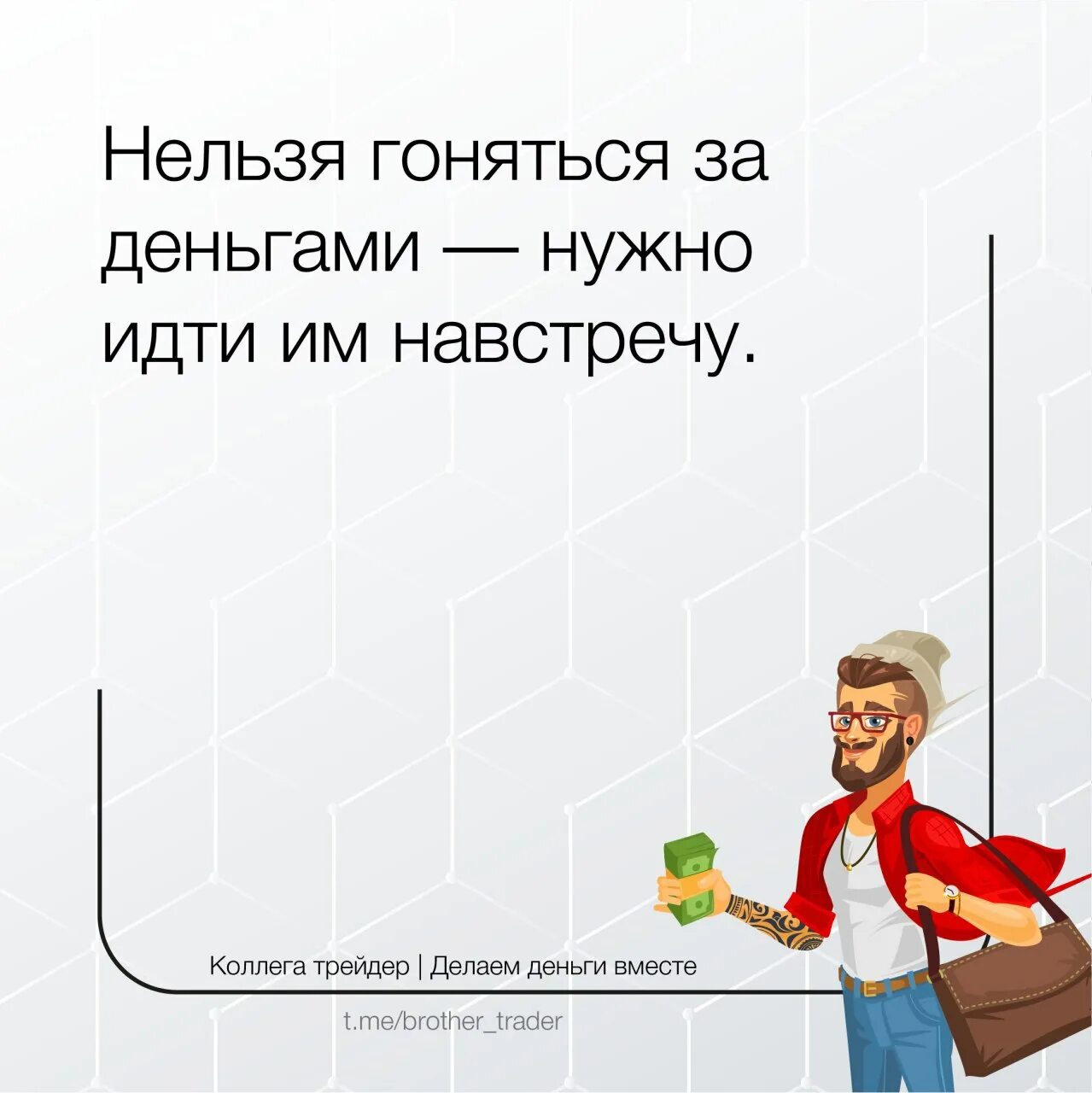 Гонятся нужно. Не гонитесь за деньгами. Гонится за деньгами. Человек гонится за деньгами. Не гонитесь за деньгами и за властью.