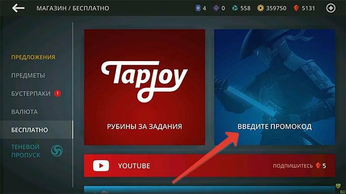 Тойлет файт обнова. Промокод в shadow fight 3 2025. промокоды шадоу файт 3 2025. shadow fight 3 промокоды. shadow fight 3 промокоды 2025.