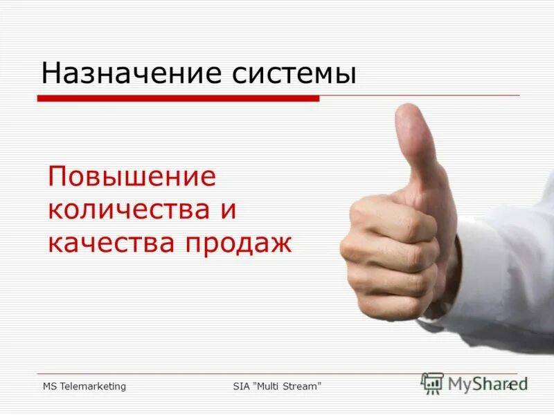 Продавцов увеличение количества