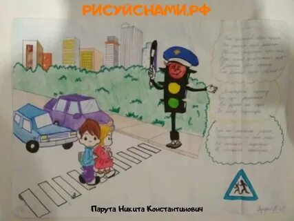 Конкурс пдд 4 класс