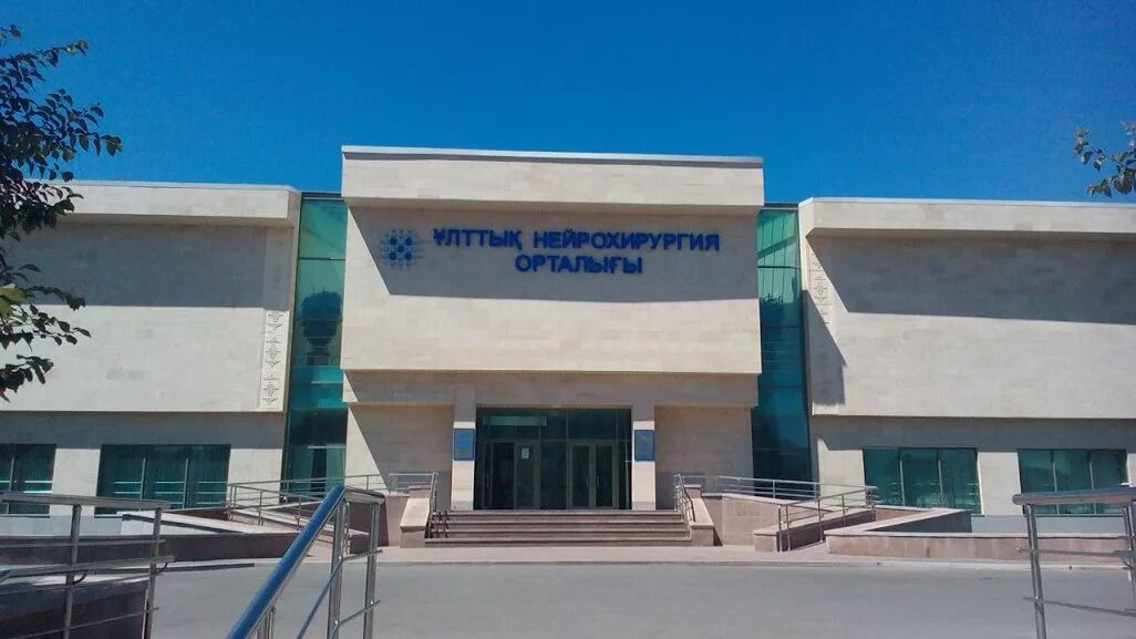 нейрохирургия астана. клиника нейрохирургия ташкенте. нейрохирургия астана. национальном центре нейрохирургии в астане. национальная нейрохирургия.