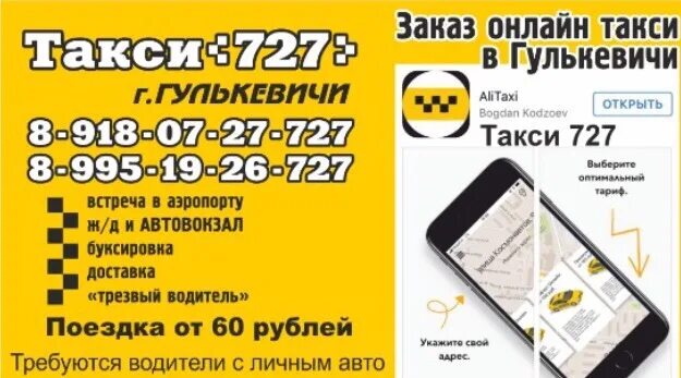 Такси армавир. Г. Клевер такси армавир. Г. Номер такси гулькевичи.