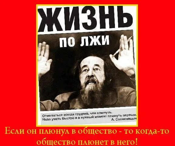 Ложи жизнь я