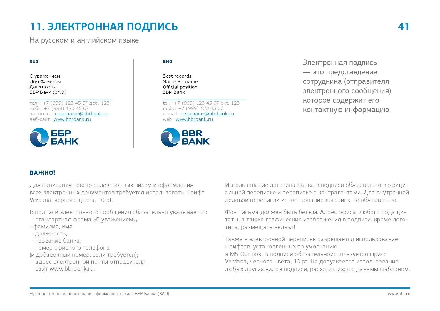 Фразы в конце письма. Как подписать письмо на английском с уважением. Подпись в конце письма на английском. Подпись в деловом письме на английском. Что писать в конце письма.