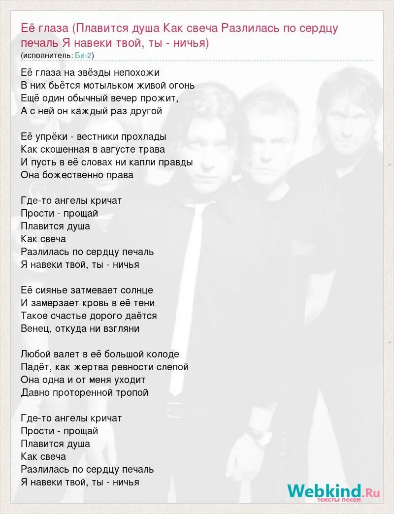 где-то ангелы кричат. ангелы в небе высоком живут текст ноты. песня ангелы кричат. текст песни ангел и я. песня ангелы кричат.