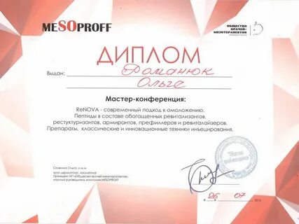 Мастера грамоты