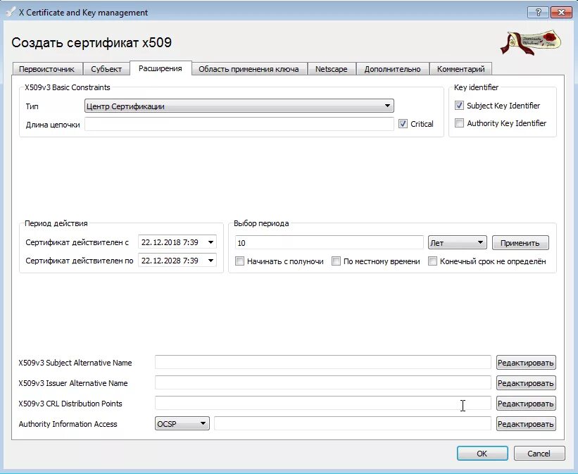 X509 сертификат. X Certificate and Key Management. Программа для создания сертификатов. Приложение создать сертификат.