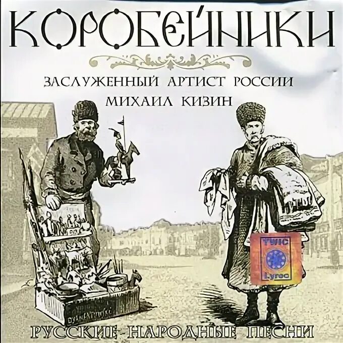 Поэма коробейники. Коробейники книга. Коробейники книга. Коробейники книга. Крестьянские дети коробейники.