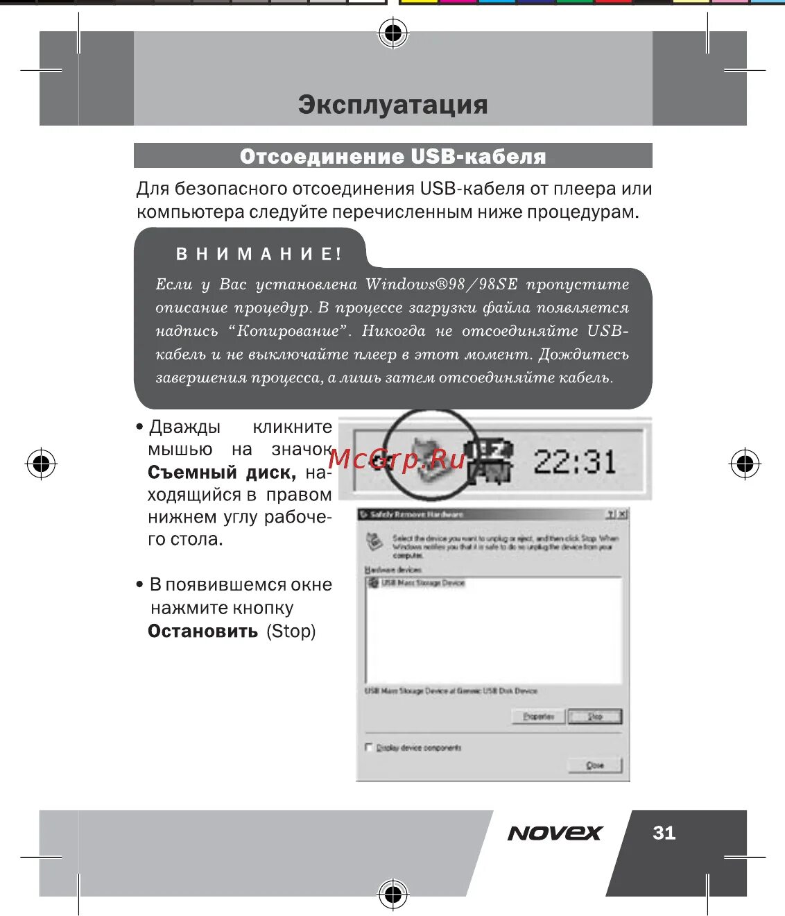 Вставить картридж в принтер схема laserjet. Инструкция от машинки novex. Схема novex nl 2002. Инструкция 1005. Габариты novex 50 в коробке.