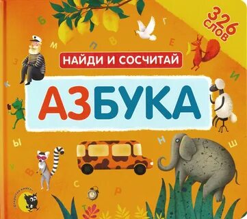 Азбука 24.07