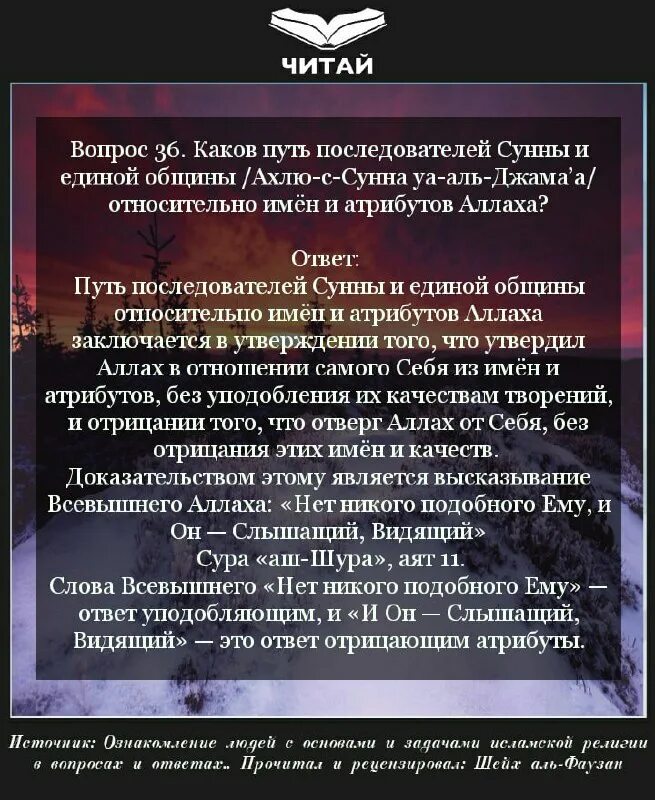 Цитаты имама ахмада. Приверженцы сунны. Единобожие книга ummah. Хадж мусульманский праздник. Имам ибн ханбаль.
