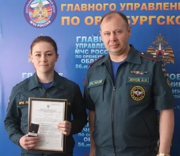 Сайт мчс оренбургской