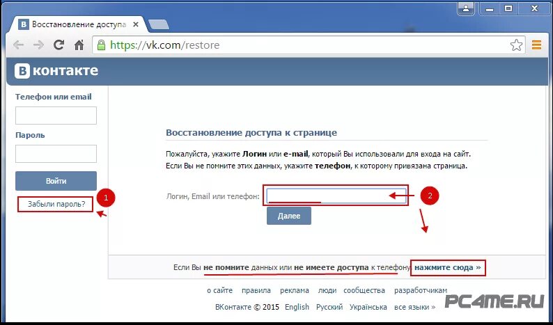 Пароль от контакта. ВК зайти на страницу. Как зайти на страницу. Логин ВК. ВК пароль и логин.