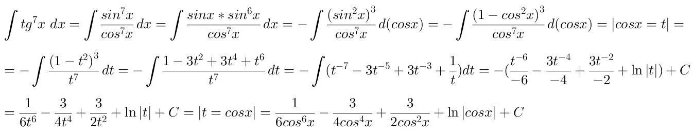Интеграл TG 7 X DX. Интеграл от TG^2x. Таблица интегралов TG. Интеграл x/TGX.