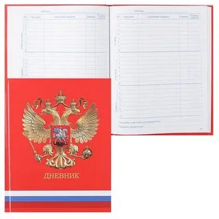Школьный дневник перевод