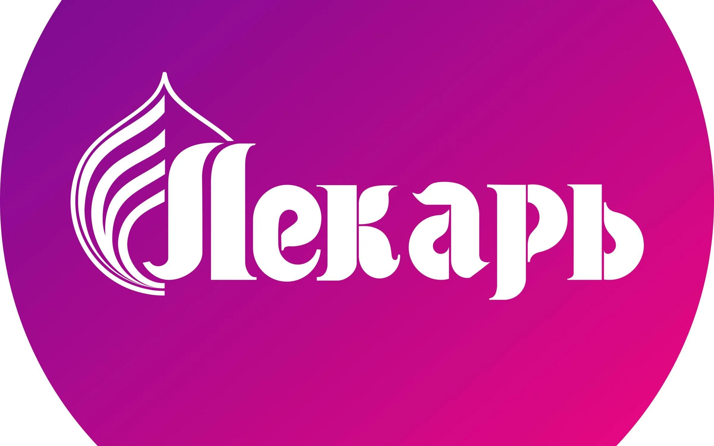Прайс лист лекарь махачкала. Прайс лист лекарь махачкала