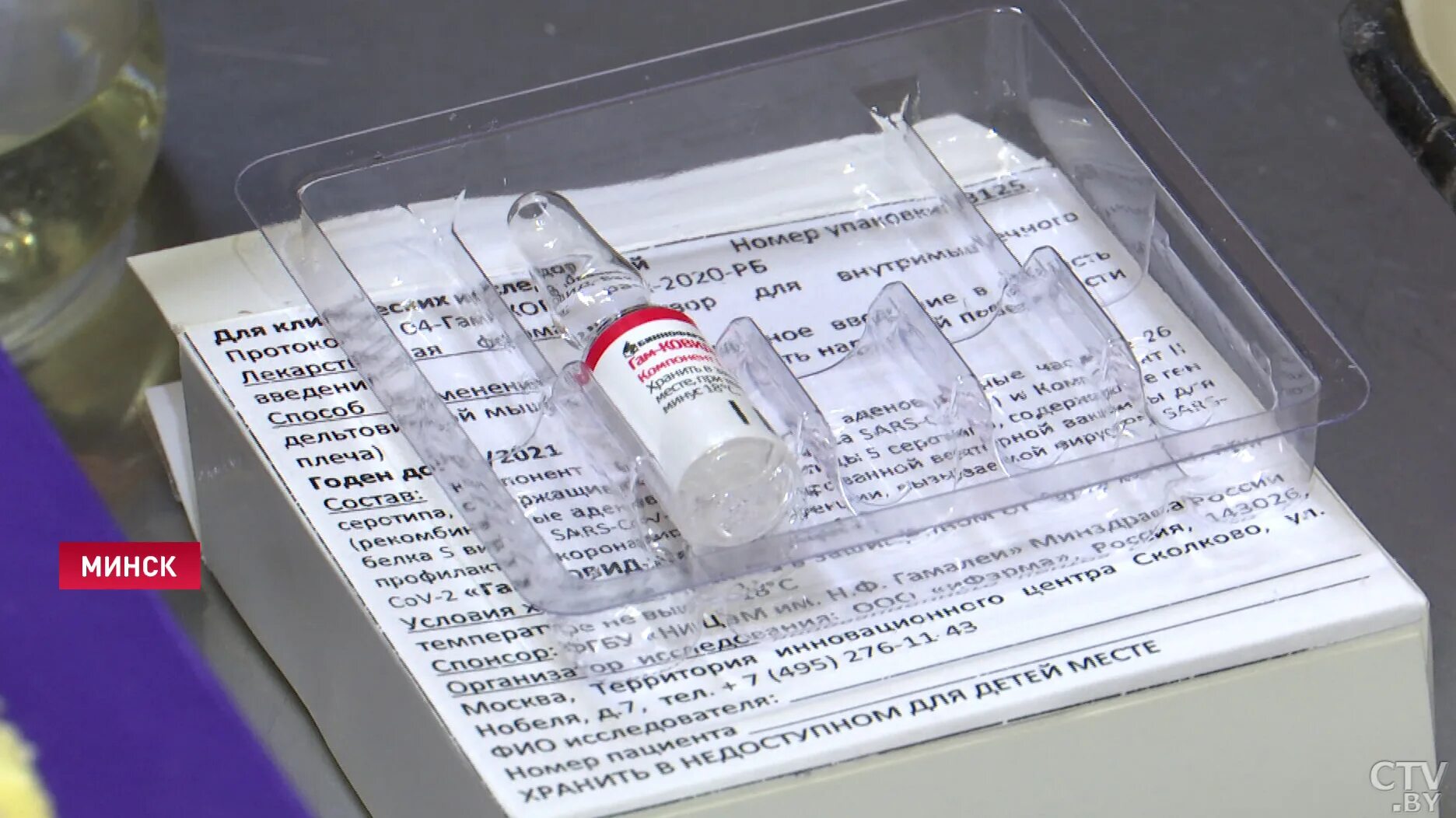 спутник v 19. спутник v 19. спутник v вакцина. спутник лайт вакцина ампула по 2,5 мл. сравнение вакцин от коронавируса.