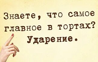 При этом что самое главное. Производные союзы таблица с примерами. Слитное или раздельное написание союзов. Какие продукты нельзя кушать при похудении. При этом что самое главное.