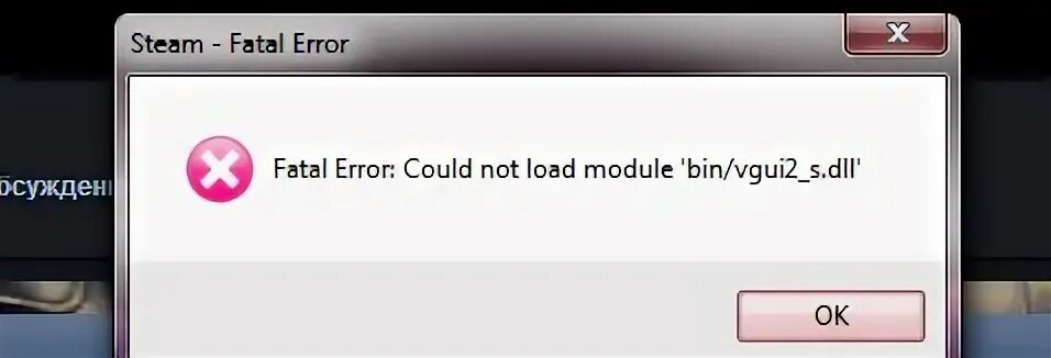 Ошибка Steam Fatal Error. Vgui2. Ошибка 29 стим. VGUI И vgui2. Could not load c