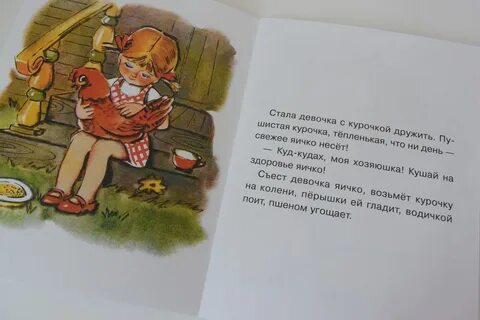 Рассказ девочка