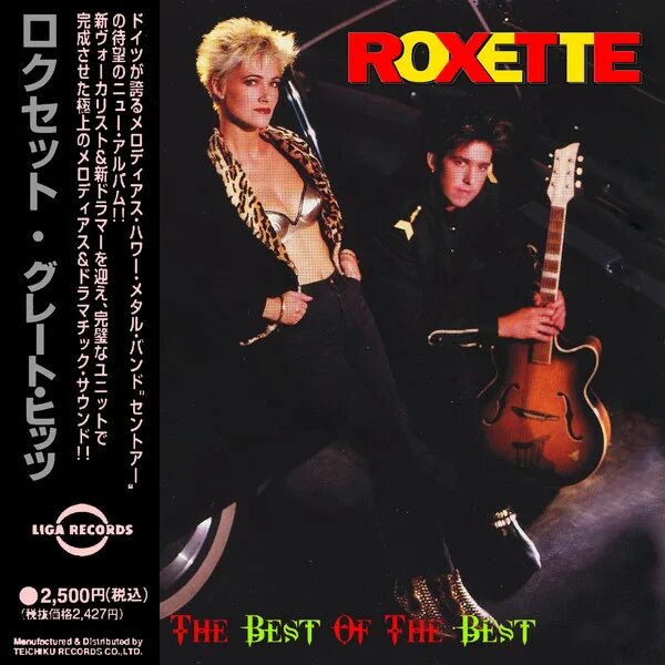 Roxette sleep in my car. Roxette how do you do. Roxette - see me. Roxette - listen to you Heart обложка.
