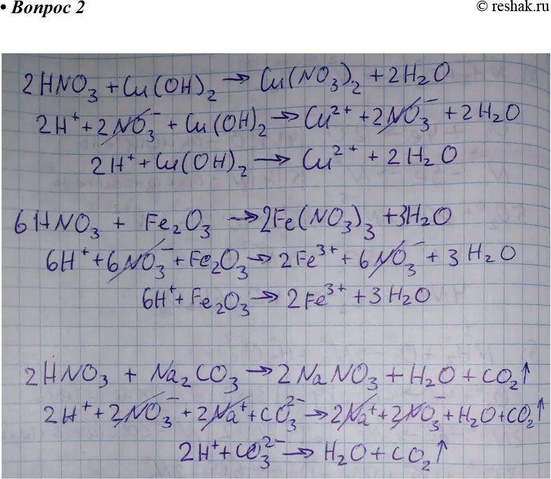 Гидроксид меди азотная кислота ионное уравнение и молекулярное. Азотная кислота и гидроксид железа уравнение. Гидроксид меди 2 и азотная кислота ионное уравнение. Гидроксид меди II И азотная кислота реакция.