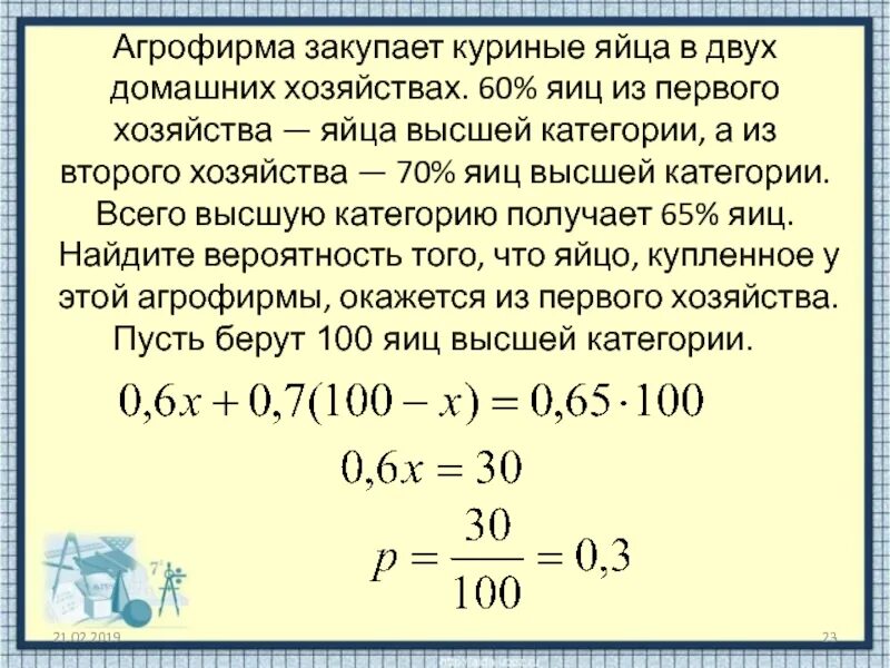 Агрофирма закупает куриные яйца 30 50 42