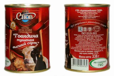 Говядину заказывали
