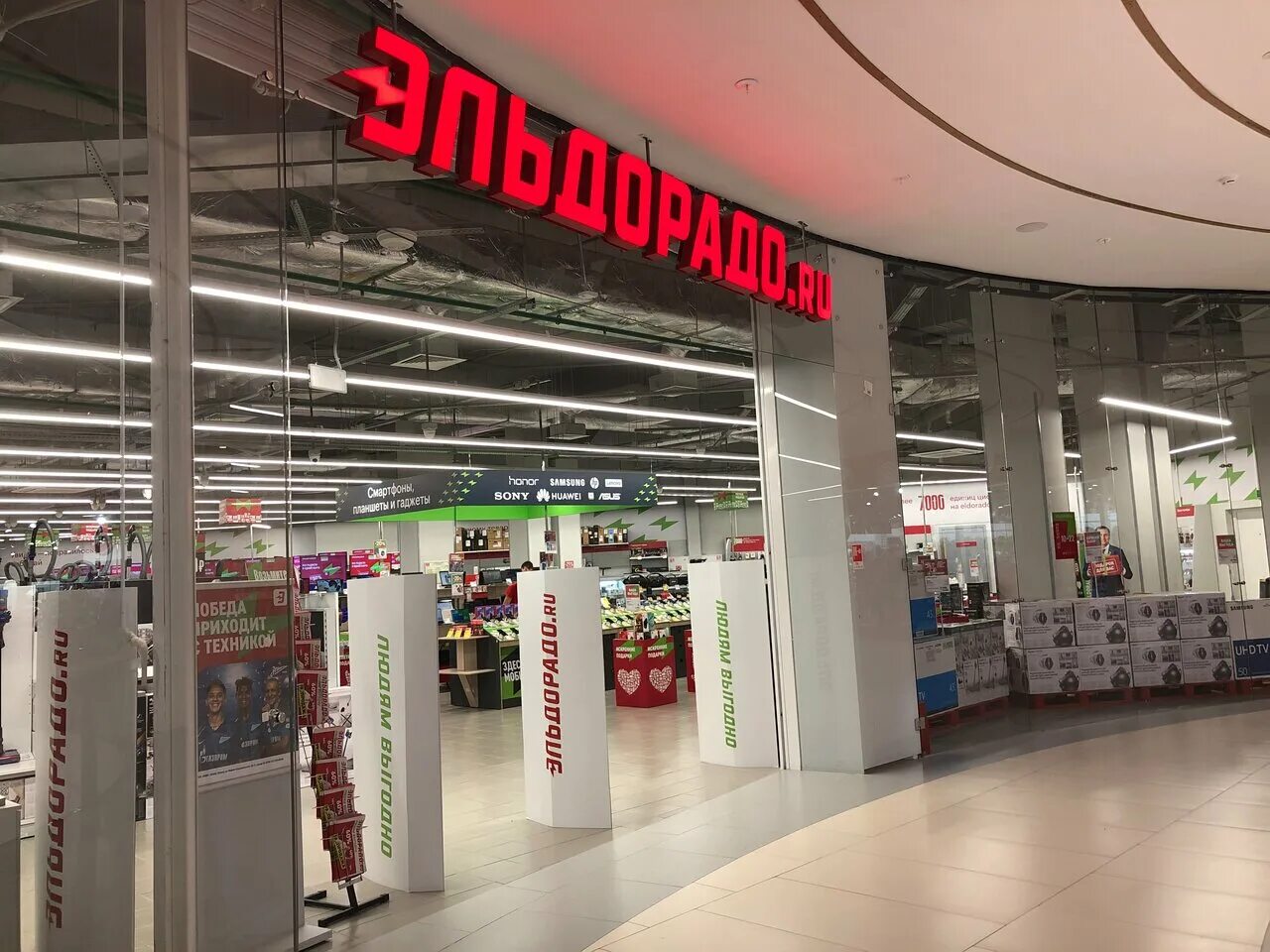 эльдорадо петрозаводск тетрис. мир сеть магазинов бытовой техники и электроники. эльдорадо типанова 21 спб. товары эльдорадо спб. магазин бытовой техники эльдо.