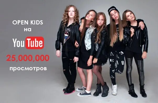 Milky way песня open Kids. Группа детки круче всех.. Песни open Китс. Давай прогуляем школу песня. Опен номер