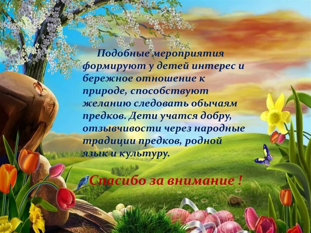 Берегите жизнь картинки. Берегите жизнь. берегите душу. любите природу. берегите жизнь такую фразу.