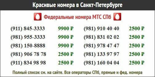 926 чья мобильная связь