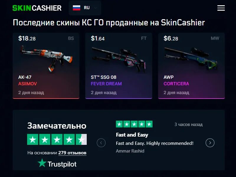 Продажа скинов cs. Skincashier. Скины за деньги. Продать скины КС го за реальные. Продать скины КС го за реальные деньги.