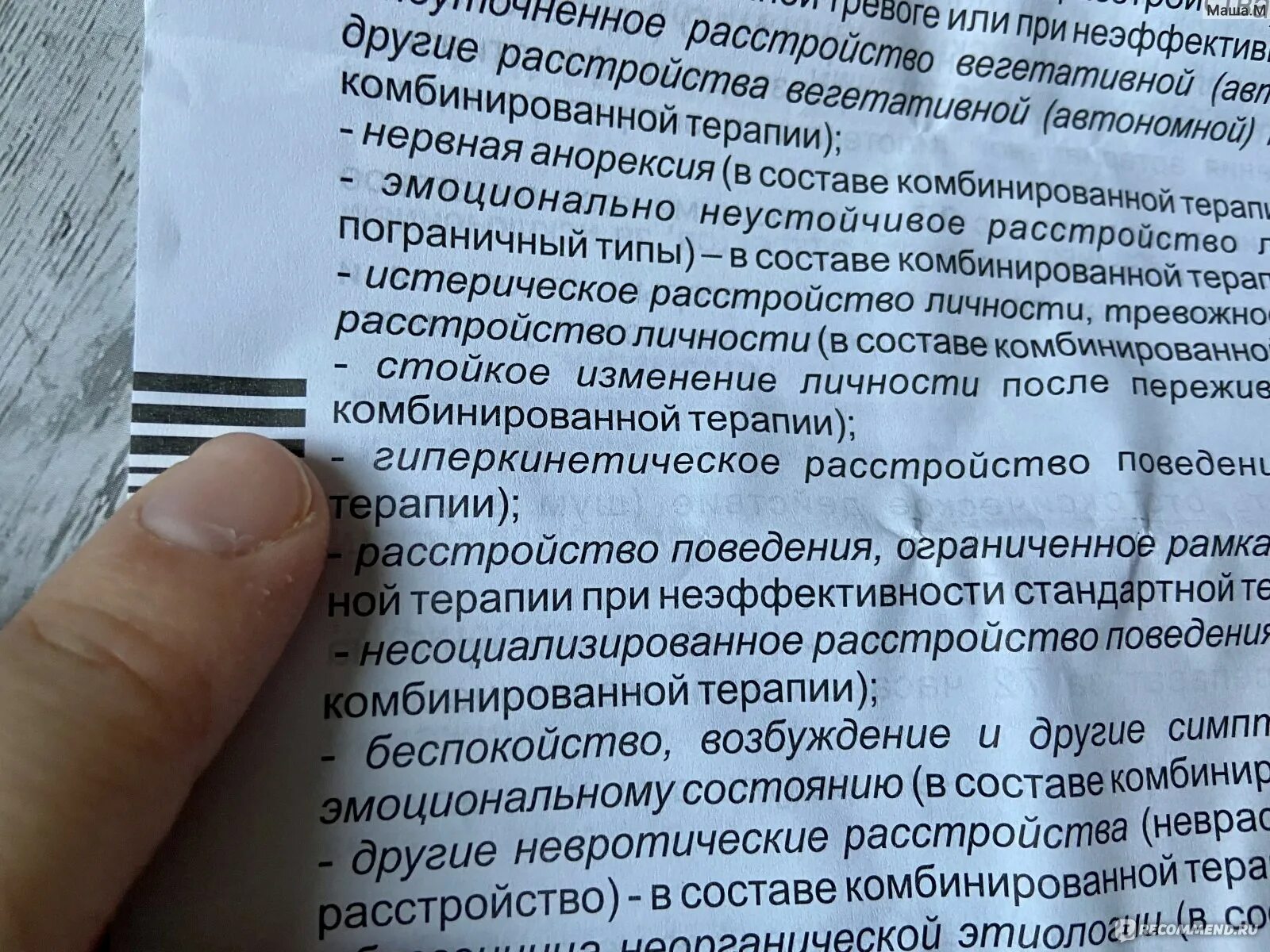 Тералиджен отзывы пациентов принимавших и врачей. Тералиджен детям уколы. Тералиджен подросткам отзывы форум.