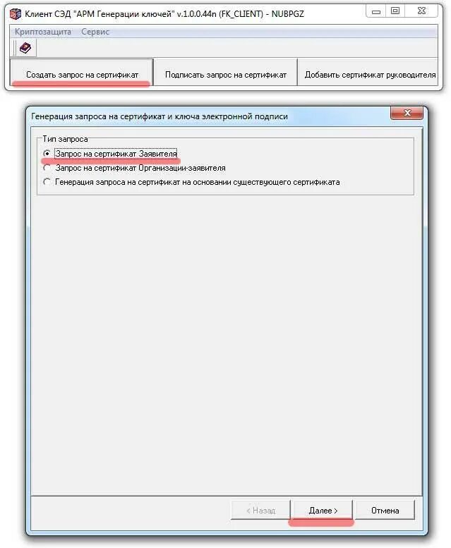 Программное обеспечение для работы с электронной подписью. Ключ электронной подписи. серийный номер электронной подписи. сертификат ключа подписи. электронная цифровая подпись программа.