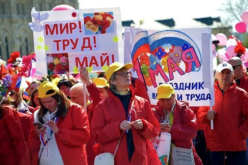 Первое мая праздник. Первомайская демонстрация. Мир труд май демонстрация. С праздником Первомая.