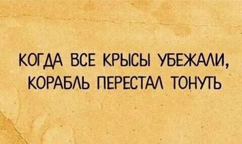 Когда на то нет