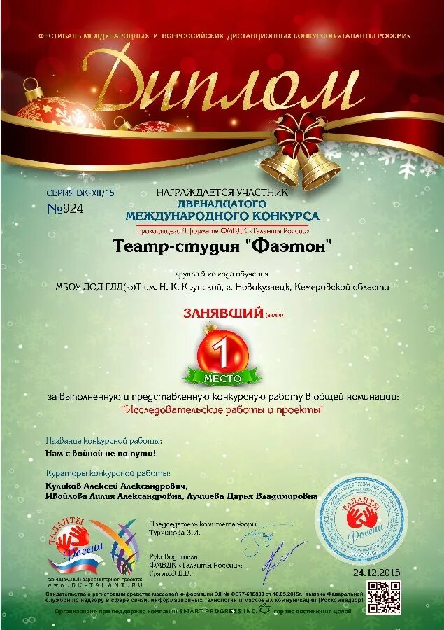 Номинации конкурса талантов. Номинации в конкурсе талантов. новогодний конкурс талантов.