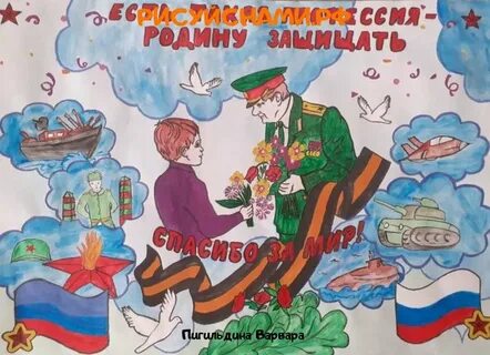 Конкурс защитник отечества