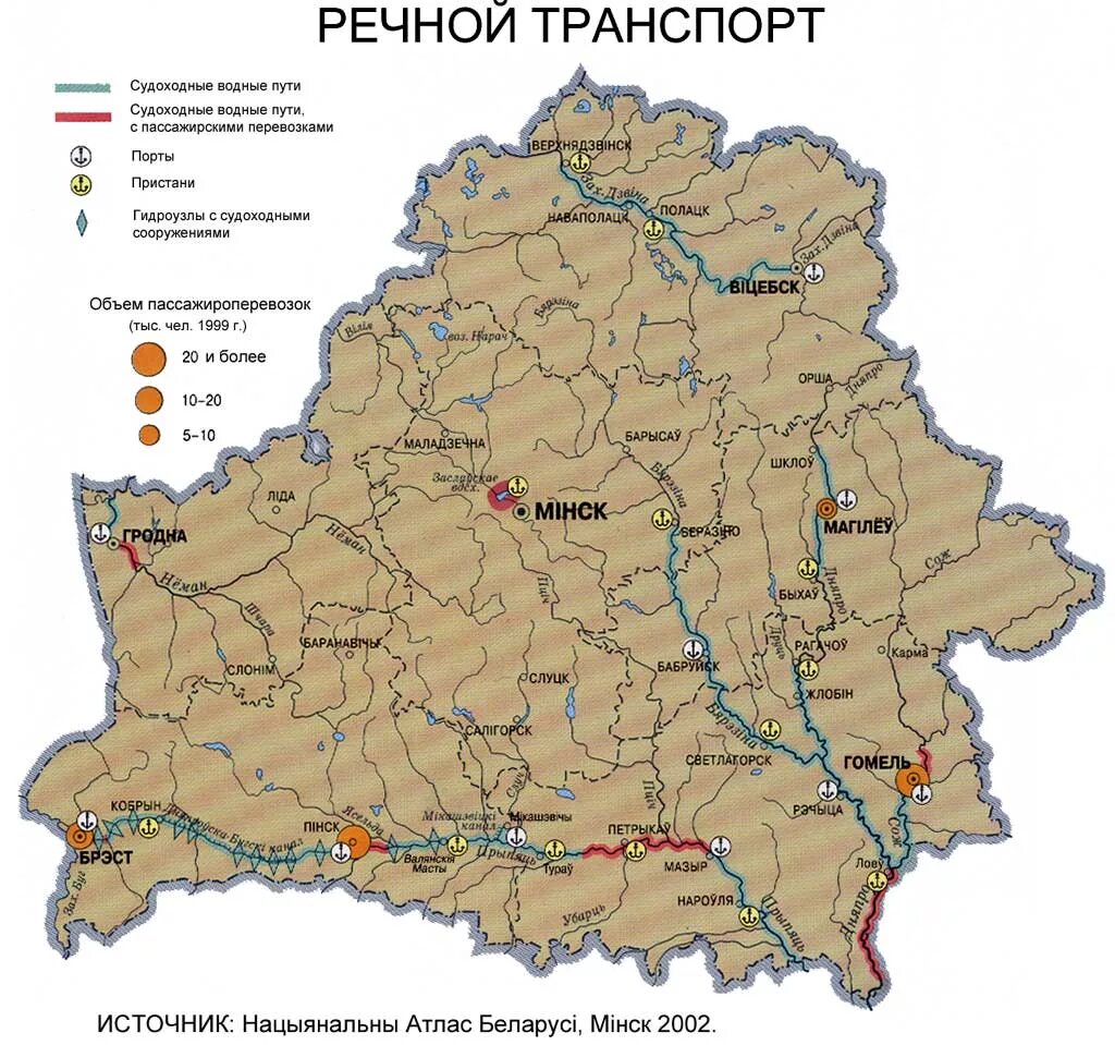 Какие реки в белоруссии. Реки Беларуси на карте. Реки Белоруссии на карте. Карта Беларуси с реками подробная. Крупные реки Беларуси на карте.