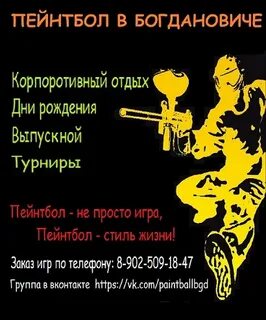 Объявления богданович