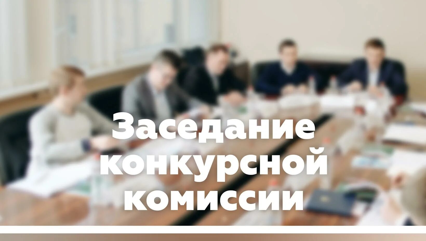 Опоздание сотрудников. Проектор roverlight vision ls1300 dlp. Заседание комиссии. Депутаты думы мемы. Менты в отделе.