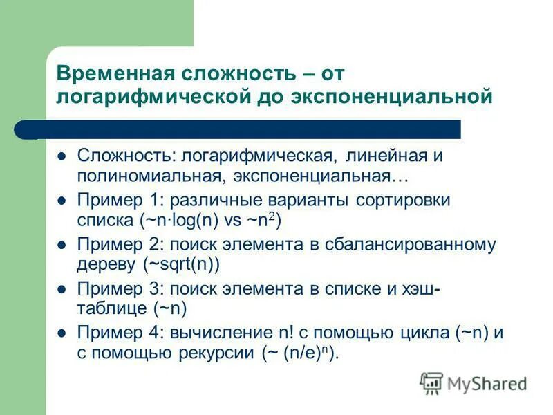 сложность быстрой сортировки. таблица сравнения алгоритмов сортировки. временная сложность сортировки. сложность алгоритмов сортировки. шпаргалка по алгоритмам и структурам данных.