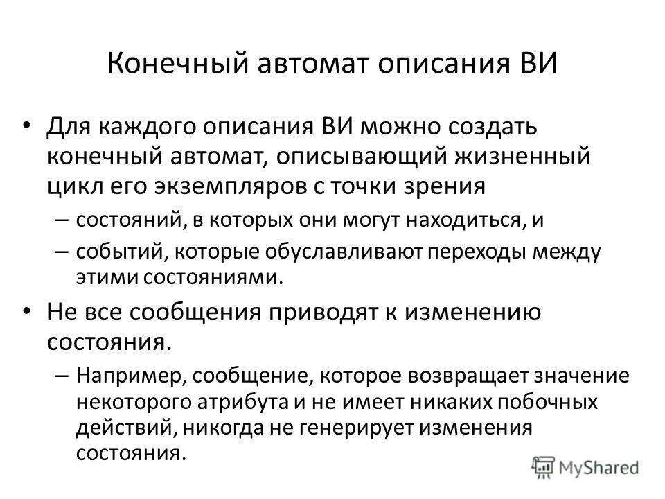 создание конечной версии продукта