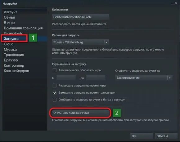 Падает скорость загрузки в steam. Как увеличить загрузку в стиме. Сервера загрузки стим на карте. Карта по загрузки стима. Очистить кэш загрузки Steam.