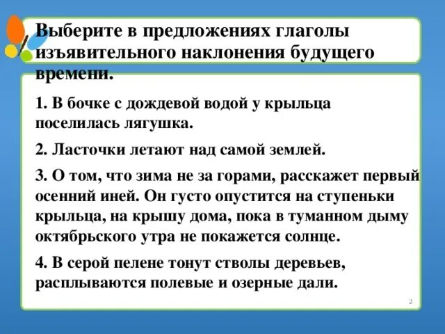 Предложение с глаголами из произведения. Предложения с глаголами. Предложения с к лаголом. Придумать предложение с глаголом. Предложения с глаголами в изъявительном наклонении.