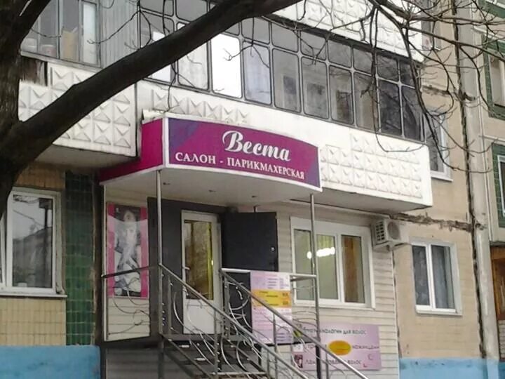 магазины для салонов красоты. багира саратов парикмахерская. парикмахерская лиза орел. магазин парикмахер телефон. дзержинского 4 курск парикмахер магазин.