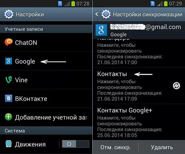 Что такое синхронизация в телефоне. Синхронизация контактов Android. Синхронизация телефона с телефоном андроид. Синхронизация андроид с андроидом. Почему вайлдберриз не синхронизируется телефон