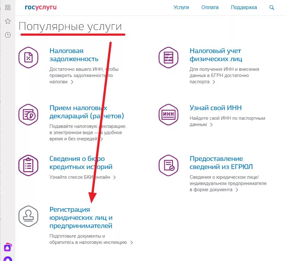 Сайт госуслуги ип. Госуслуги. Госуслуги оплата налогов. Оплата налога через госуслуги. Госуслуги для физических лиц.