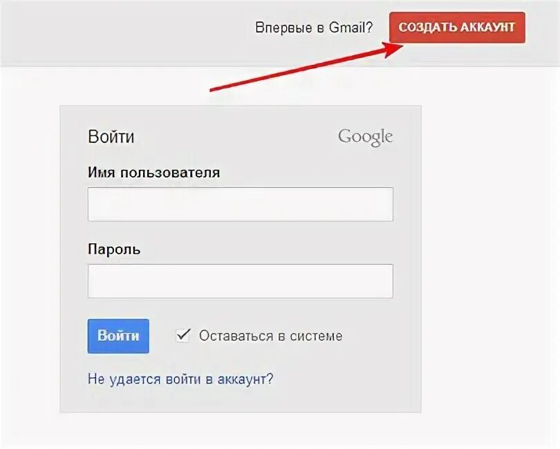 Gmail регистрация. Gmail почта регистрация. Регистрация почты. Имя пользователя гмаил. Gmail регистрация на телефон